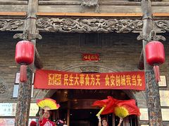 -山西会馆·晋菜·晋商宴·牌匾博物馆(胜利东街店)