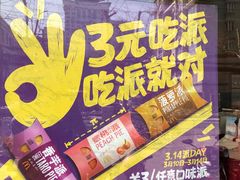 -麦当劳(杭州文三路店)