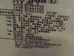 -好利来(道前街店)