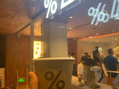 门面-% Arabica阿拉比卡咖啡(武汉天地店)