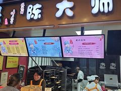 -陈大帅黄桥烧饼(桃园路店)