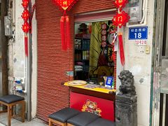-元氏钵仔糕(北京路店)