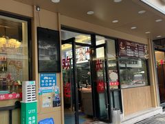 -合意桐坑牛肉粿·鲜牛肉火锅(嵩山总店)