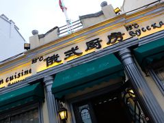 -92°C俄式厨房(中央大街店)