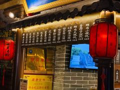 门面-七宝老街汤团(上海世纪汇广场店)