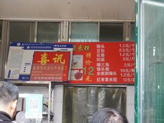 菜单-天泽祥·鼓楼馒头(鼓楼店)