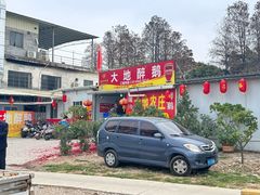 -大地农庄(逢沙大道店)