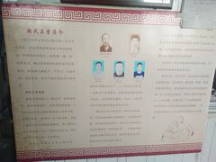 -大韩庄韩氏祖传正骨