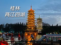 -桂林两江四湖景区