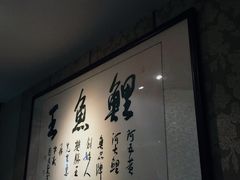 -阿五黄河大鲤鱼(英协路店)