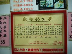 -麦文记面家(佐敦店)