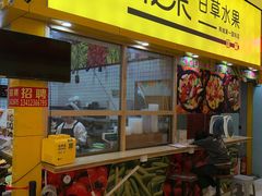门面-花果津喜·高端果切(汇一城总店)