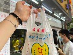 -百花传统甜品店(原址店)