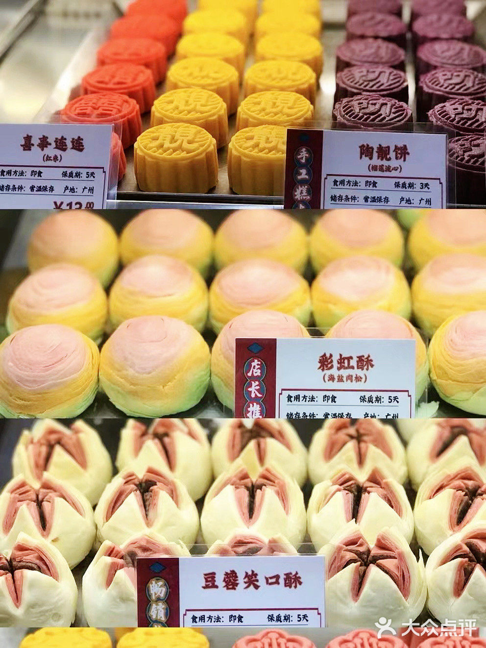 陶陶居饼家点心，送礼体面过人