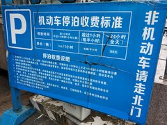 -天虹购物中心(石路店)