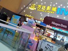 -万达广场(东营西城店)