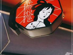-茶颜悦色(坡子街幽兰阁店)