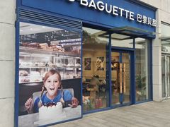 -巴黎贝甜(卫清西路店)