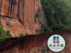 -赤水丹霞旅游区·大瀑布