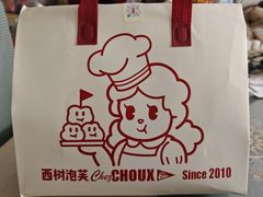 -西树泡芙(北京金源2店)