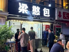 -梁憨包(南岸回龙湾店)