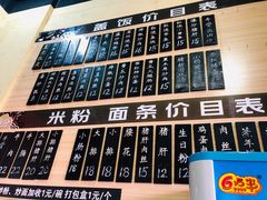 -仙妈米粉店(庆丰路)