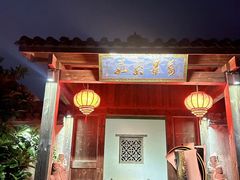 -万景茶庄·台州菜