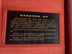 -真庆观