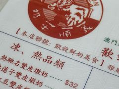 -义顺牛奶公司(新马路老店)