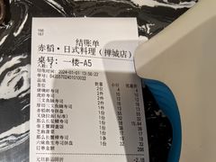 -赤稻·日式料理(禅城店)