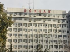 -北京工商大学(阜成路校区)
