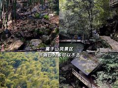 -莫干山风景区
