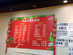 -新疆艾麦尔烧烤(丰台路口店)