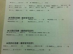 菜单-做了不起的80后