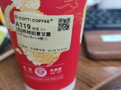 -库迪咖啡(兆丰广场店)