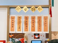 -彬媽糖水(万象天地店)