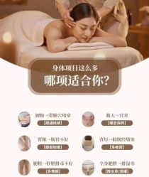 -芳朵美容养生SPA