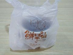 -鲜芋仙(群光广场店)