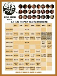 -YASAKI国际舞蹈中心