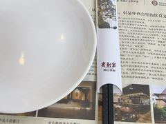 -老厨家(友谊路总店)