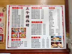 -三爷糟粕醋·鲜鱼汤·海南特色小吃(新华南路店)