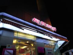 门面-长发西饼(临顿路店)