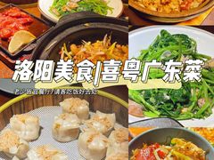-喜粤广东菜(汉屯路店)