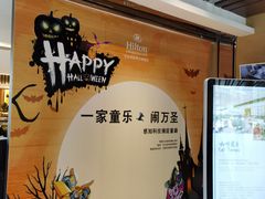 -西安高新希尔顿酒店·咖啡露台西餐厅