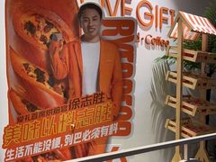 -LOVEGIFT爱礼(八佰伴店)