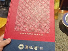 -真地道京味府·鲜橙烤鸭·北京菜(朝外大街东大桥店)