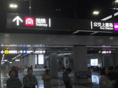 -合肥火车站(地铁站)