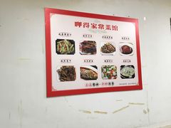 -呷得家常菜馆(王公塘店)