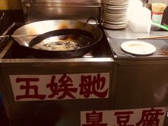 -五娭毑臭豆腐(黄兴南路店)