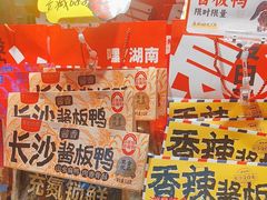 -黑色经典臭豆腐·湖南特产(步行街店)